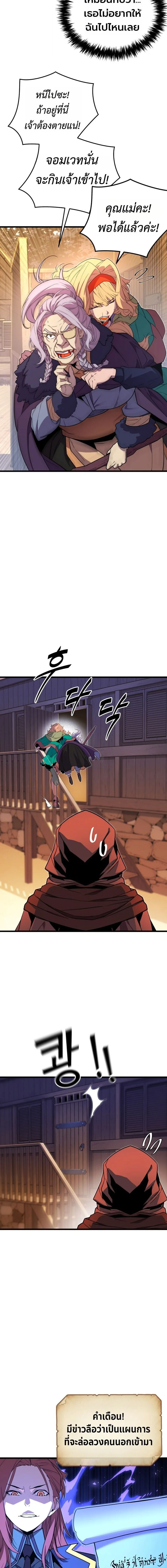 Player of a Fallen Noble Family เพลเยอร์ชำระแค้นแห่งตระกูลที่ล่มสลาย ตอนที่ 30 หน้า 4