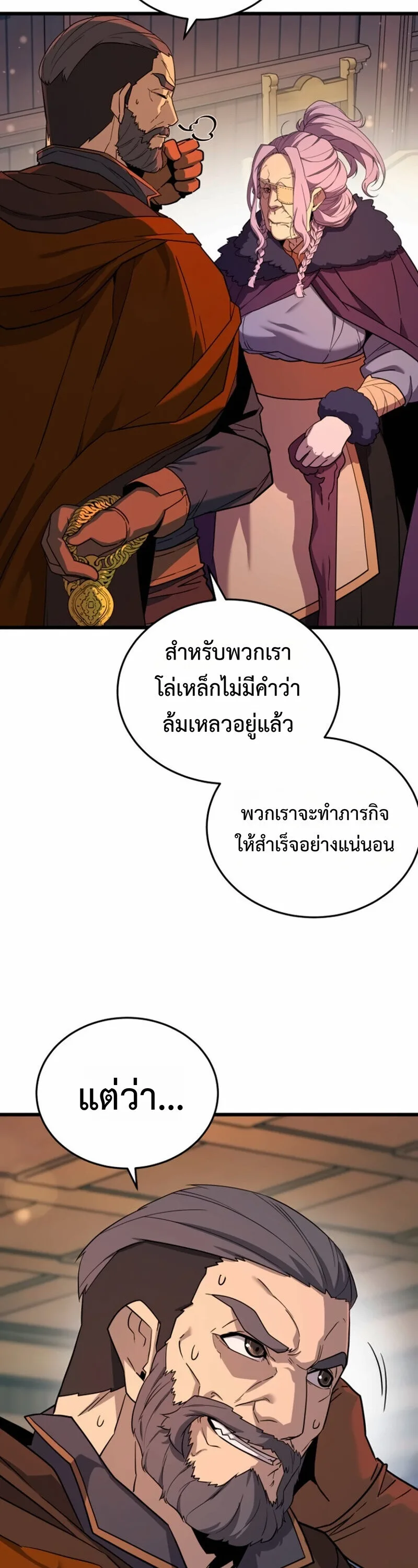 Player of a Fallen Noble Family เพลเยอร์ชำระแค้นแห่งตระกูลที่ล่มสลาย ตอนที่ 31 หน้า 9