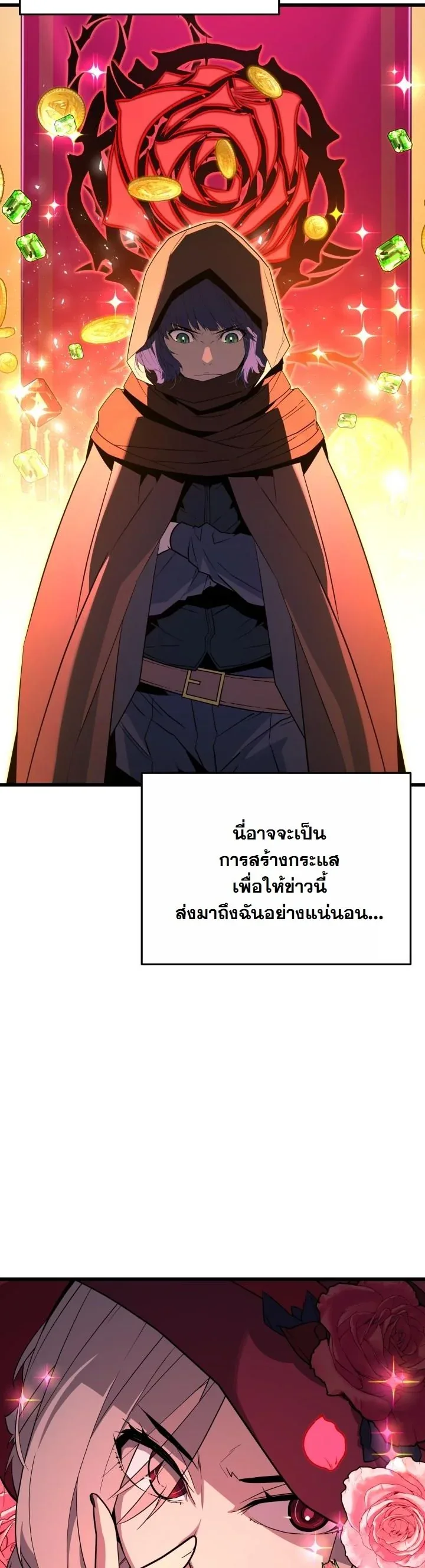 Player of a Fallen Noble Family เพลเยอร์ชำระแค้นแห่งตระกูลที่ล่มสลาย ตอนที่ 32 หน้า 12