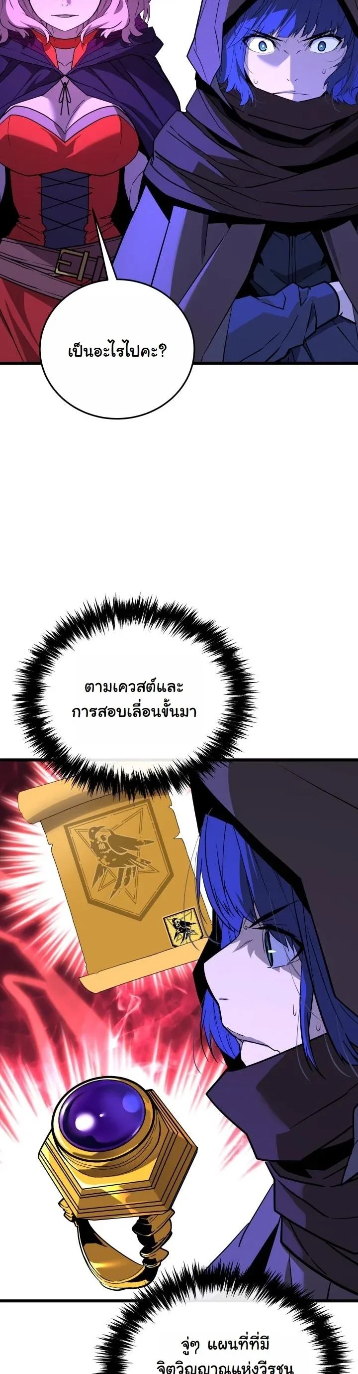 Player of a Fallen Noble Family เพลเยอร์ชำระแค้นแห่งตระกูลที่ล่มสลาย ตอนที่ 32 หน้า 17