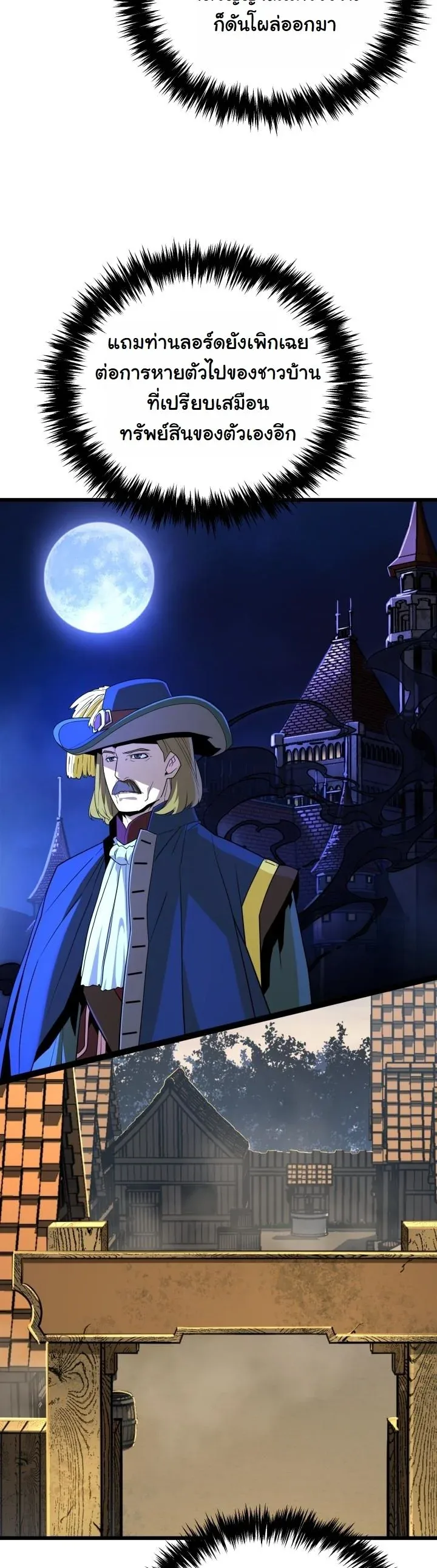 Player of a Fallen Noble Family เพลเยอร์ชำระแค้นแห่งตระกูลที่ล่มสลาย ตอนที่ 32 หน้า 18