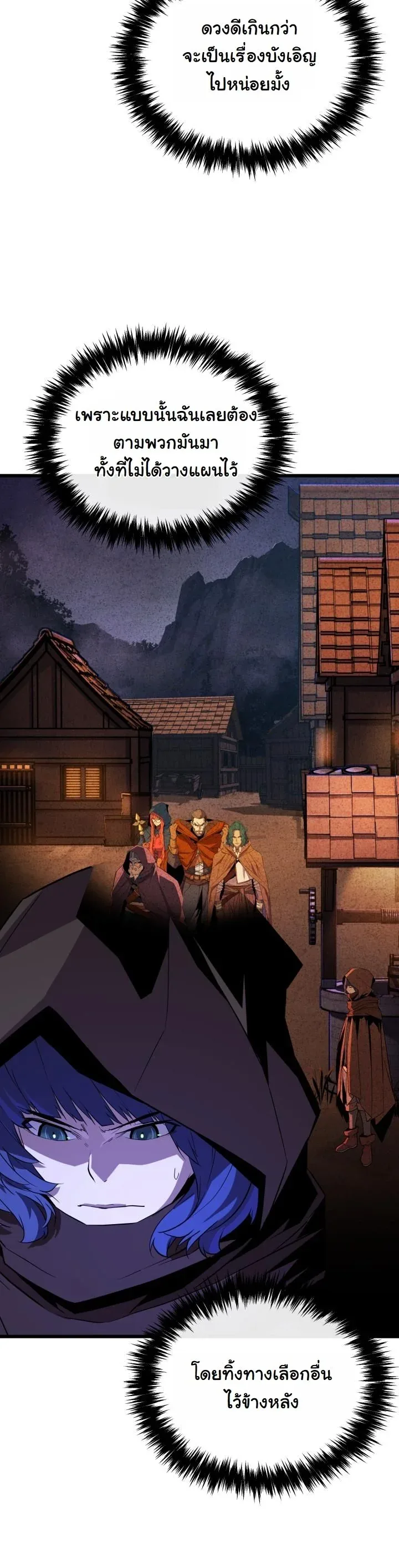 Player of a Fallen Noble Family เพลเยอร์ชำระแค้นแห่งตระกูลที่ล่มสลาย ตอนที่ 32 หน้า 19