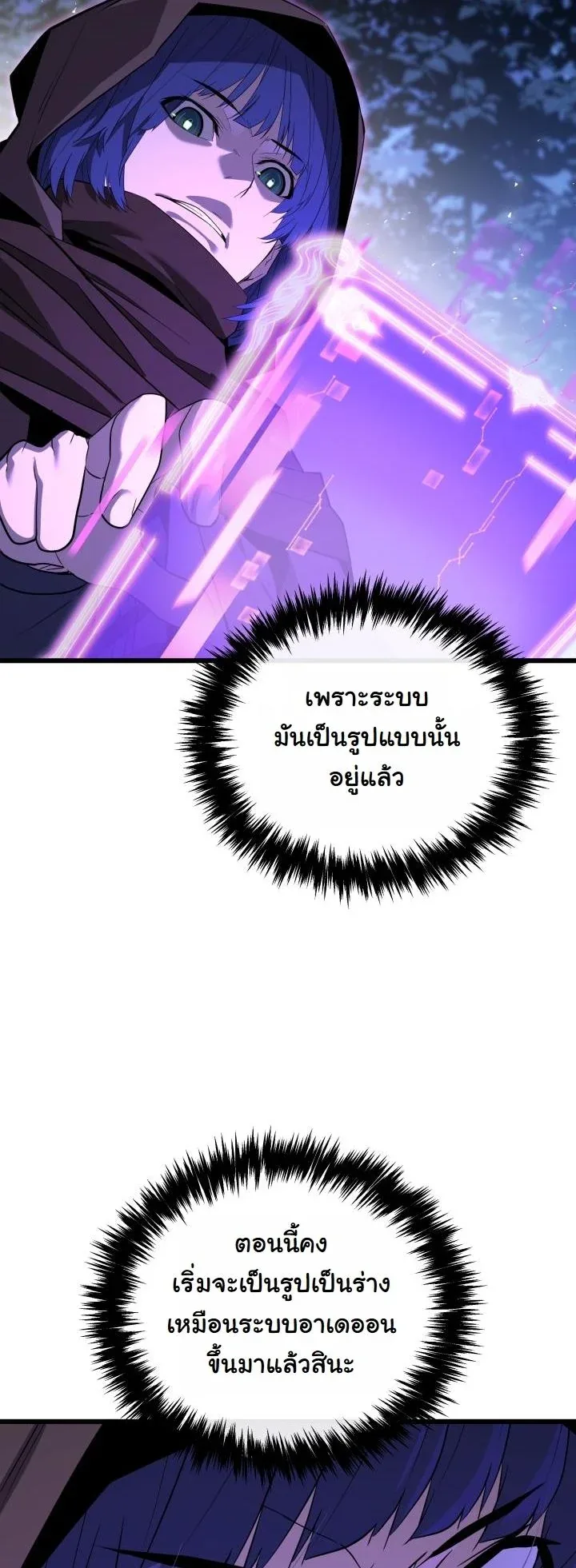 Player of a Fallen Noble Family เพลเยอร์ชำระแค้นแห่งตระกูลที่ล่มสลาย ตอนที่ 32 หน้า 21