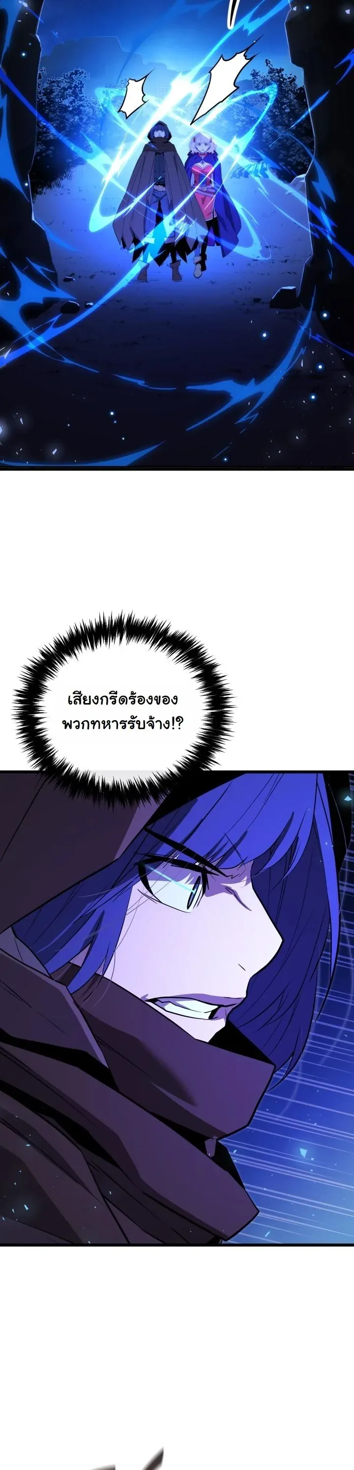 Player of a Fallen Noble Family เพลเยอร์ชำระแค้นแห่งตระกูลที่ล่มสลาย ตอนที่ 32 หน้า 23