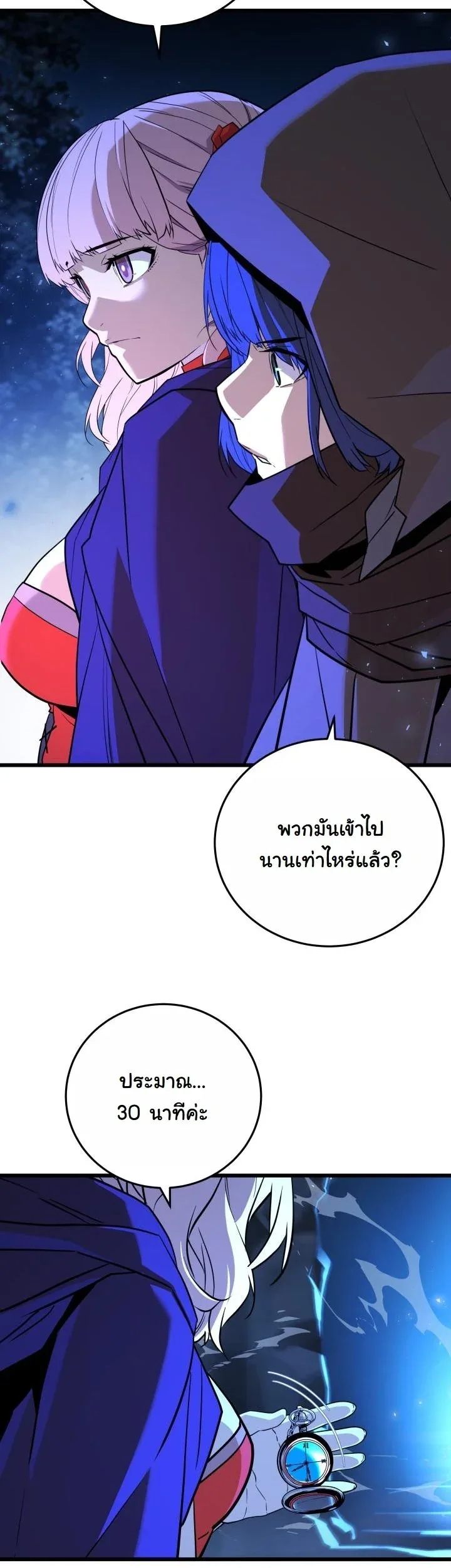 Player of a Fallen Noble Family เพลเยอร์ชำระแค้นแห่งตระกูลที่ล่มสลาย ตอนที่ 32 หน้า 28