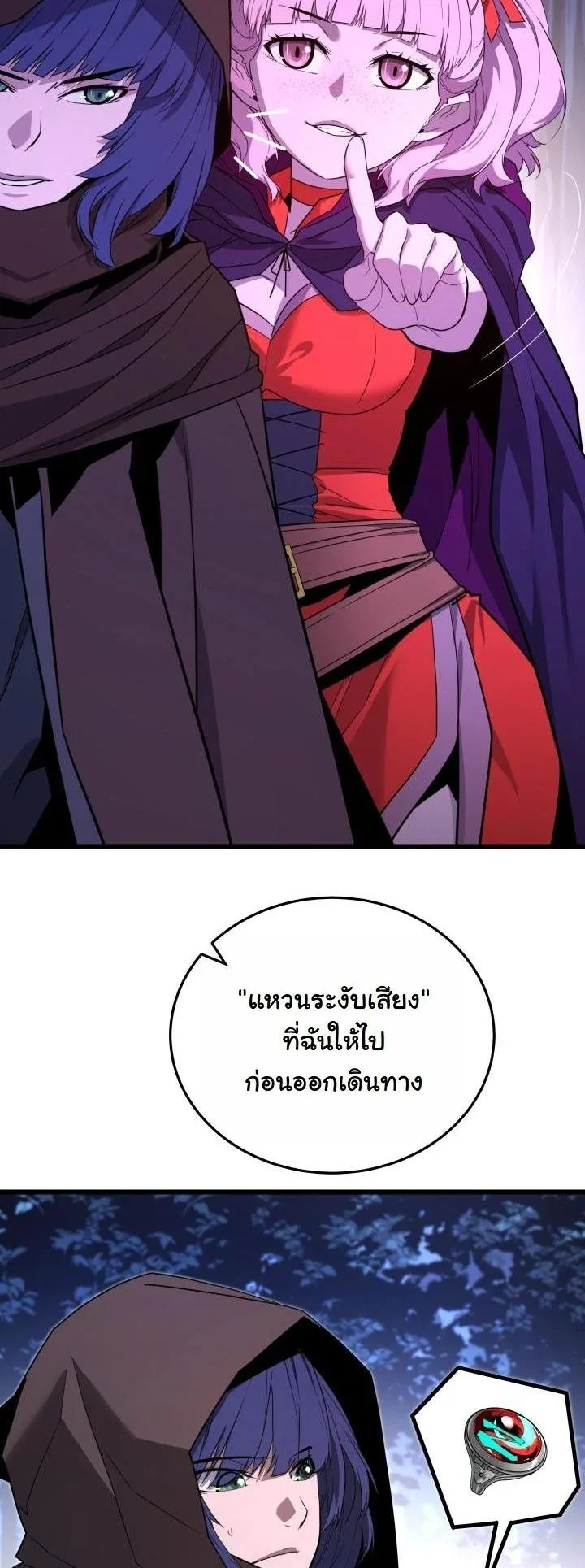Player of a Fallen Noble Family เพลเยอร์ชำระแค้นแห่งตระกูลที่ล่มสลาย ตอนที่ 32 หน้า 3