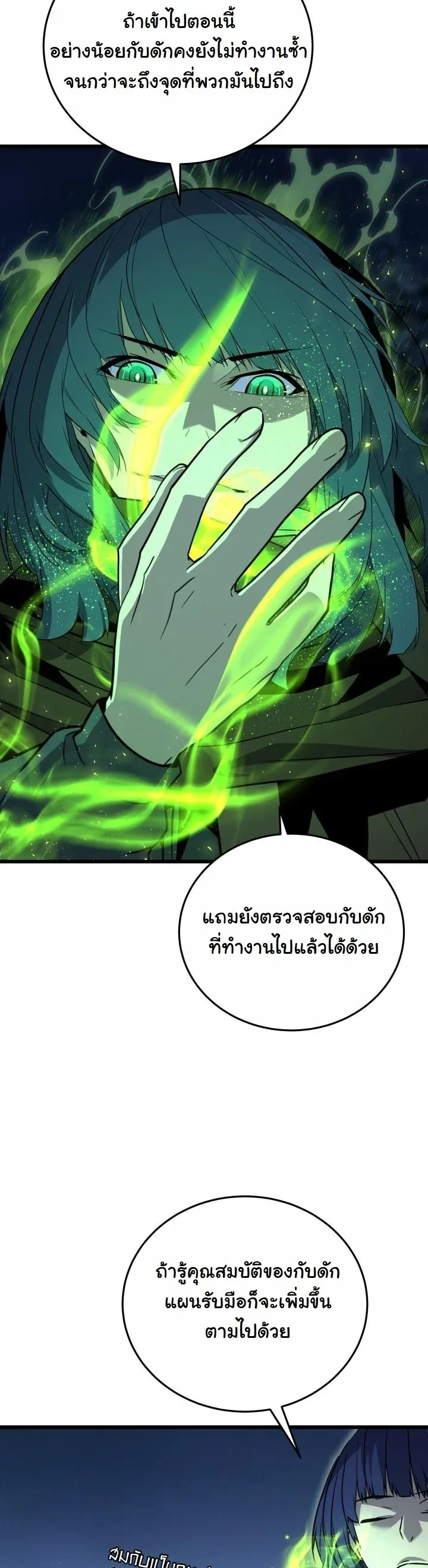 Player of a Fallen Noble Family เพลเยอร์ชำระแค้นแห่งตระกูลที่ล่มสลาย ตอนที่ 32 หน้า 31