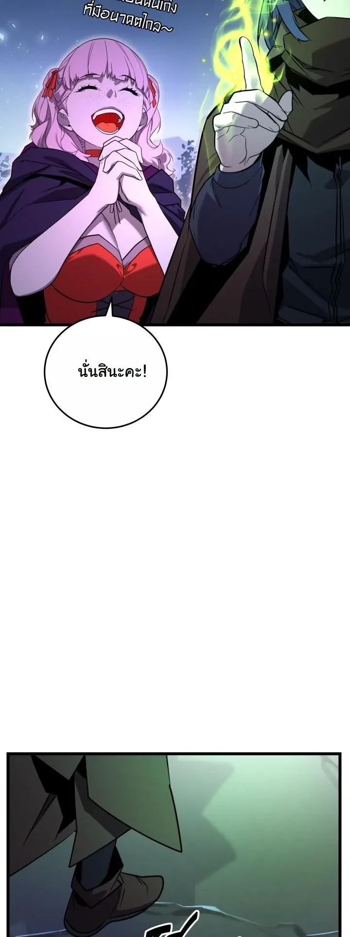 Player of a Fallen Noble Family เพลเยอร์ชำระแค้นแห่งตระกูลที่ล่มสลาย ตอนที่ 32 หน้า 32