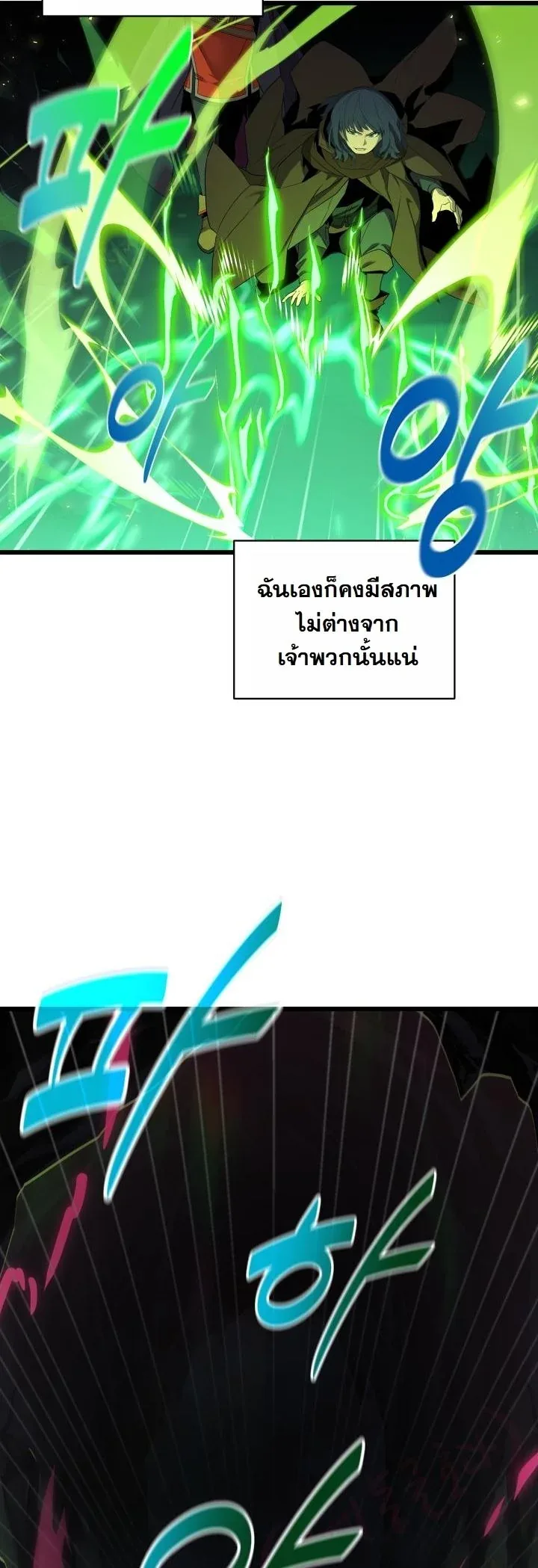 Player of a Fallen Noble Family เพลเยอร์ชำระแค้นแห่งตระกูลที่ล่มสลาย ตอนที่ 32 หน้า 37