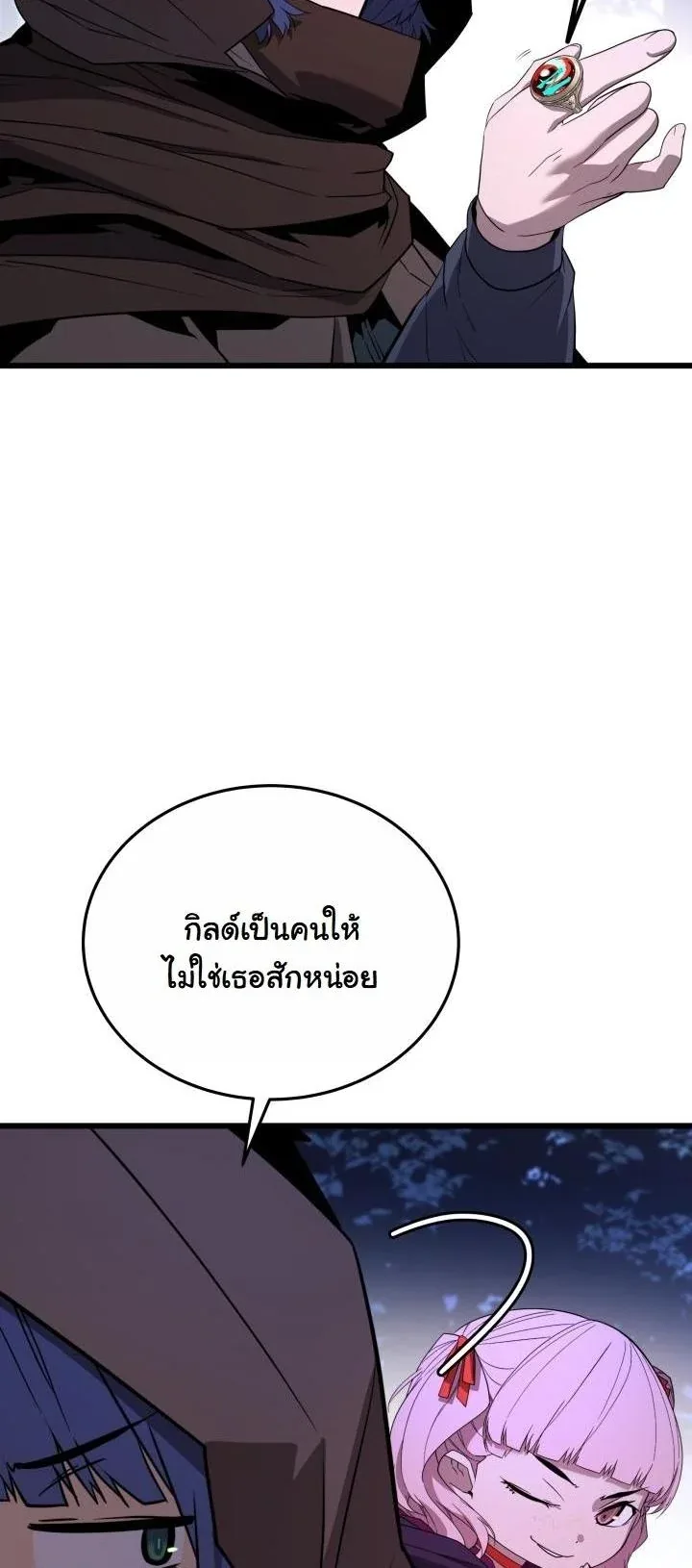 Player of a Fallen Noble Family เพลเยอร์ชำระแค้นแห่งตระกูลที่ล่มสลาย ตอนที่ 32 หน้า 4