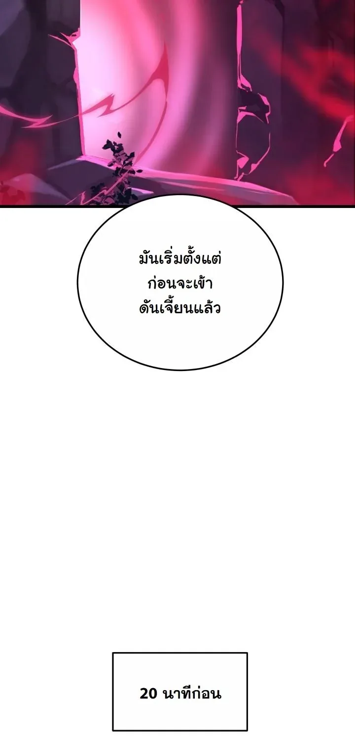 Player of a Fallen Noble Family เพลเยอร์ชำระแค้นแห่งตระกูลที่ล่มสลาย ตอนที่ 32 หน้า 40