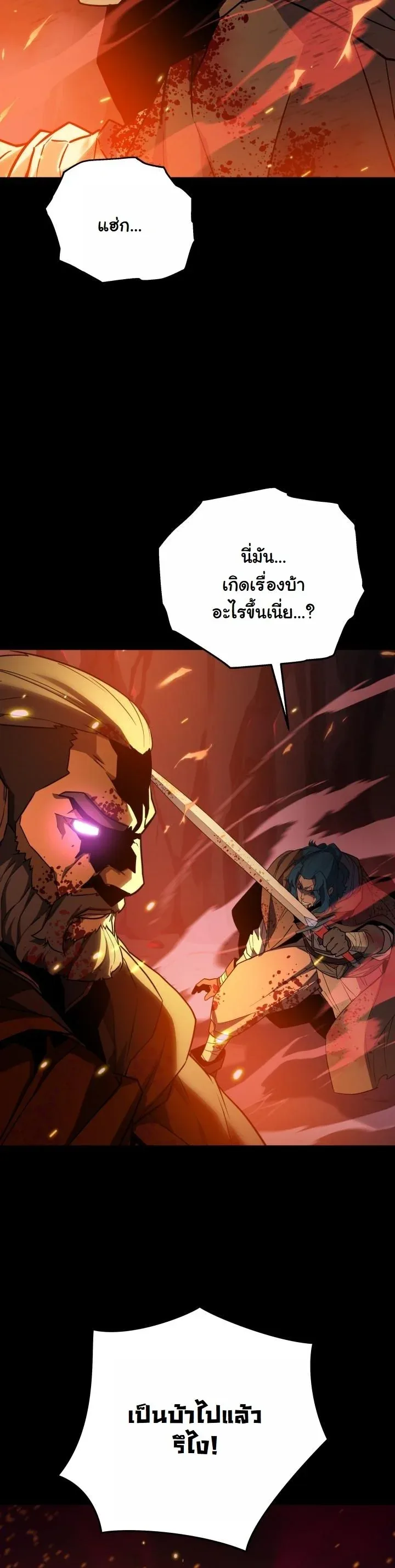 Player of a Fallen Noble Family เพลเยอร์ชำระแค้นแห่งตระกูลที่ล่มสลาย ตอนที่ 32 หน้า 42