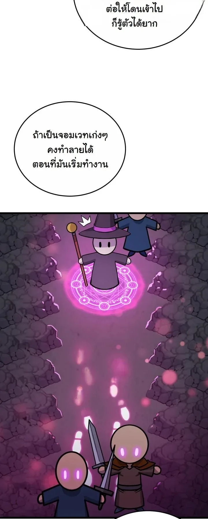 Player of a Fallen Noble Family เพลเยอร์ชำระแค้นแห่งตระกูลที่ล่มสลาย ตอนที่ 32 หน้า 45