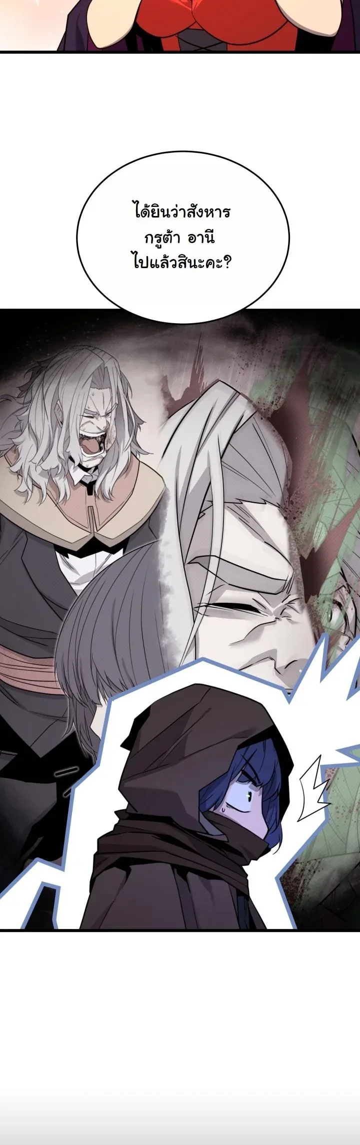 Player of a Fallen Noble Family เพลเยอร์ชำระแค้นแห่งตระกูลที่ล่มสลาย ตอนที่ 32 หน้า 6