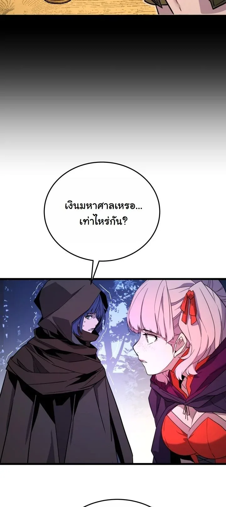 Player of a Fallen Noble Family เพลเยอร์ชำระแค้นแห่งตระกูลที่ล่มสลาย ตอนที่ 32 หน้า 8