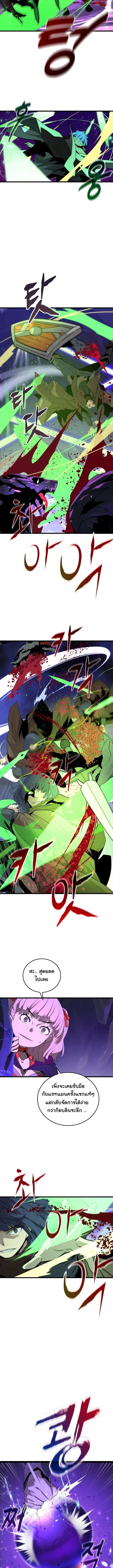 Player of a Fallen Noble Family เพลเยอร์ชำระแค้นแห่งตระกูลที่ล่มสลาย ตอนที่ 34 หน้า 11