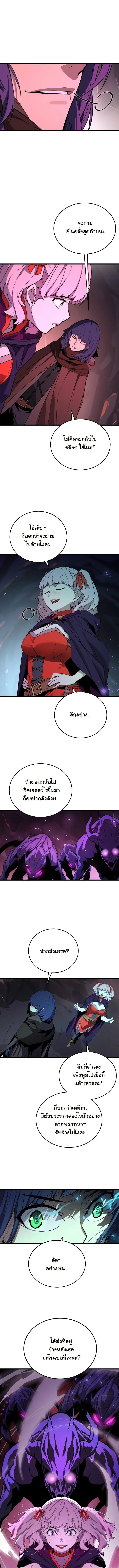 Player of a Fallen Noble Family เพลเยอร์ชำระแค้นแห่งตระกูลที่ล่มสลาย ตอนที่ 34 หน้า 7