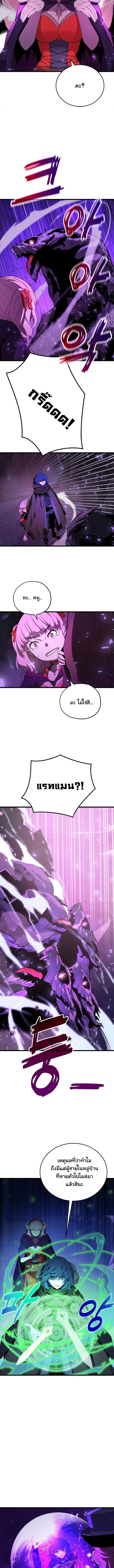 Player of a Fallen Noble Family เพลเยอร์ชำระแค้นแห่งตระกูลที่ล่มสลาย ตอนที่ 34 หน้า 8