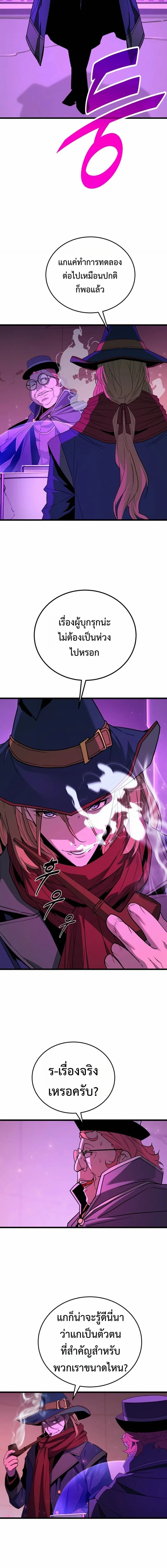 Player of a Fallen Noble Family เพลเยอร์ชำระแค้นแห่งตระกูลที่ล่มสลาย ตอนที่ 35 หน้า 3