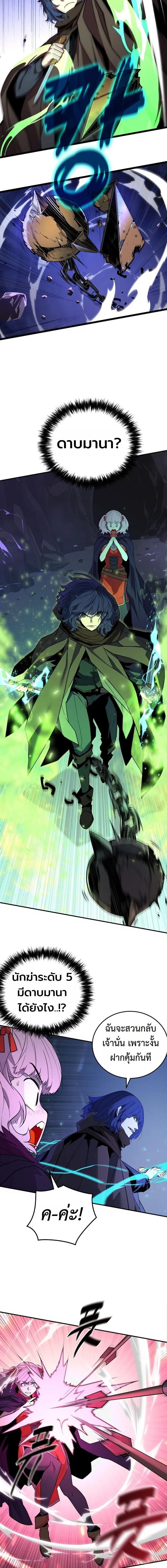 Player of a Fallen Noble Family เพลเยอร์ชำระแค้นแห่งตระกูลที่ล่มสลาย ตอนที่ 36 หน้า 3