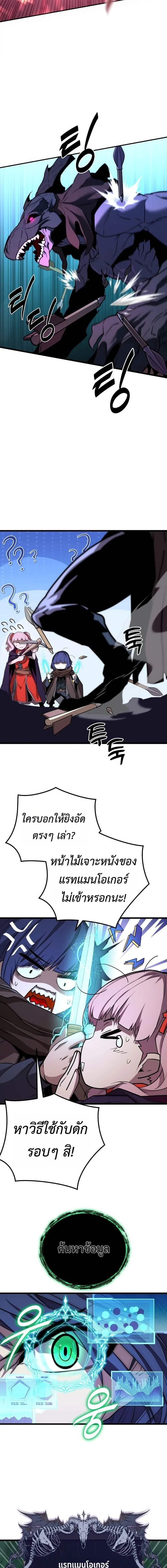 Player of a Fallen Noble Family เพลเยอร์ชำระแค้นแห่งตระกูลที่ล่มสลาย ตอนที่ 36 หน้า 4