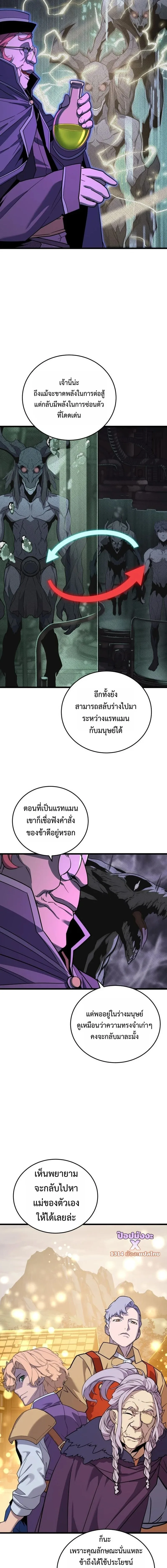 Player of a Fallen Noble Family เพลเยอร์ชำระแค้นแห่งตระกูลที่ล่มสลาย ตอนที่ 37 หน้า 14