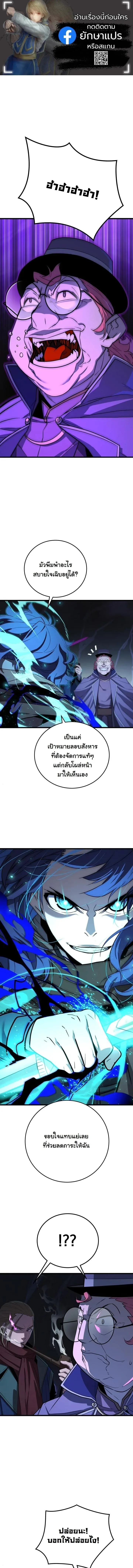 Player of a Fallen Noble Family เพลเยอร์ชำระแค้นแห่งตระกูลที่ล่มสลาย ตอนที่ 38 หน้า 1
