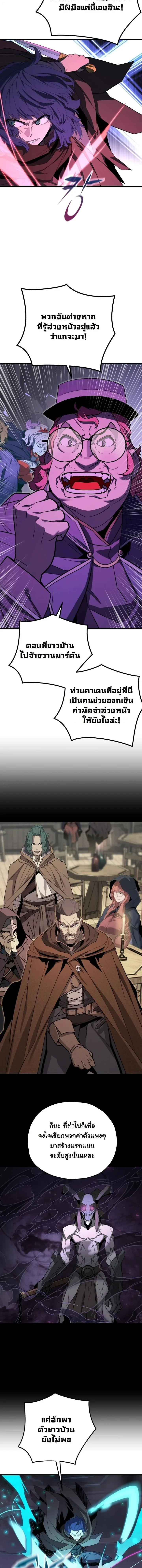 Player of a Fallen Noble Family เพลเยอร์ชำระแค้นแห่งตระกูลที่ล่มสลาย ตอนที่ 38 หน้า 3