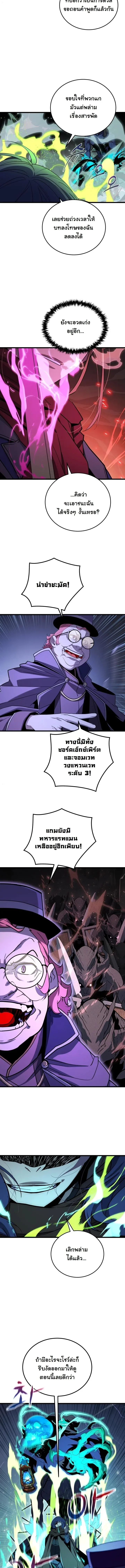 Player of a Fallen Noble Family เพลเยอร์ชำระแค้นแห่งตระกูลที่ล่มสลาย ตอนที่ 38 หน้า 5