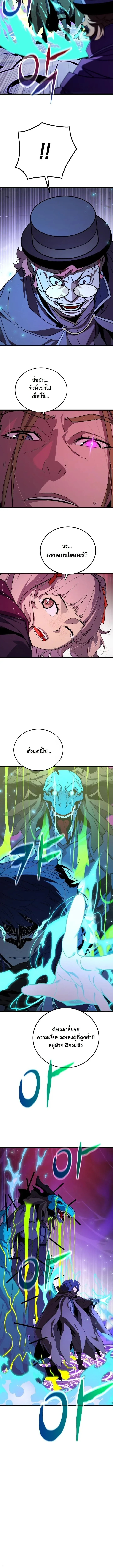 Player of a Fallen Noble Family เพลเยอร์ชำระแค้นแห่งตระกูลที่ล่มสลาย ตอนที่ 38 หน้า 6