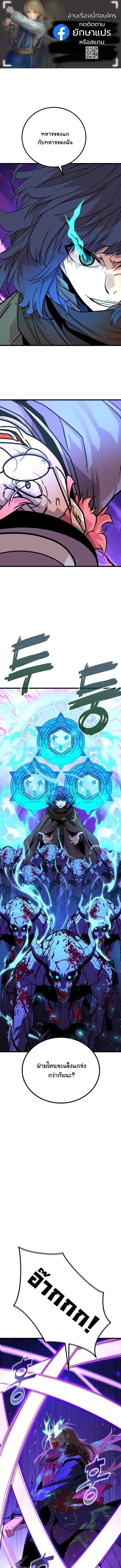 Player of a Fallen Noble Family เพลเยอร์ชำระแค้นแห่งตระกูลที่ล่มสลาย ตอนที่ 39 หน้า 1
