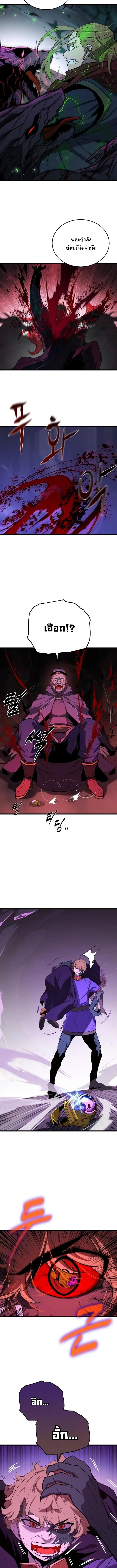 Player of a Fallen Noble Family เพลเยอร์ชำระแค้นแห่งตระกูลที่ล่มสลาย ตอนที่ 39 หน้า 3