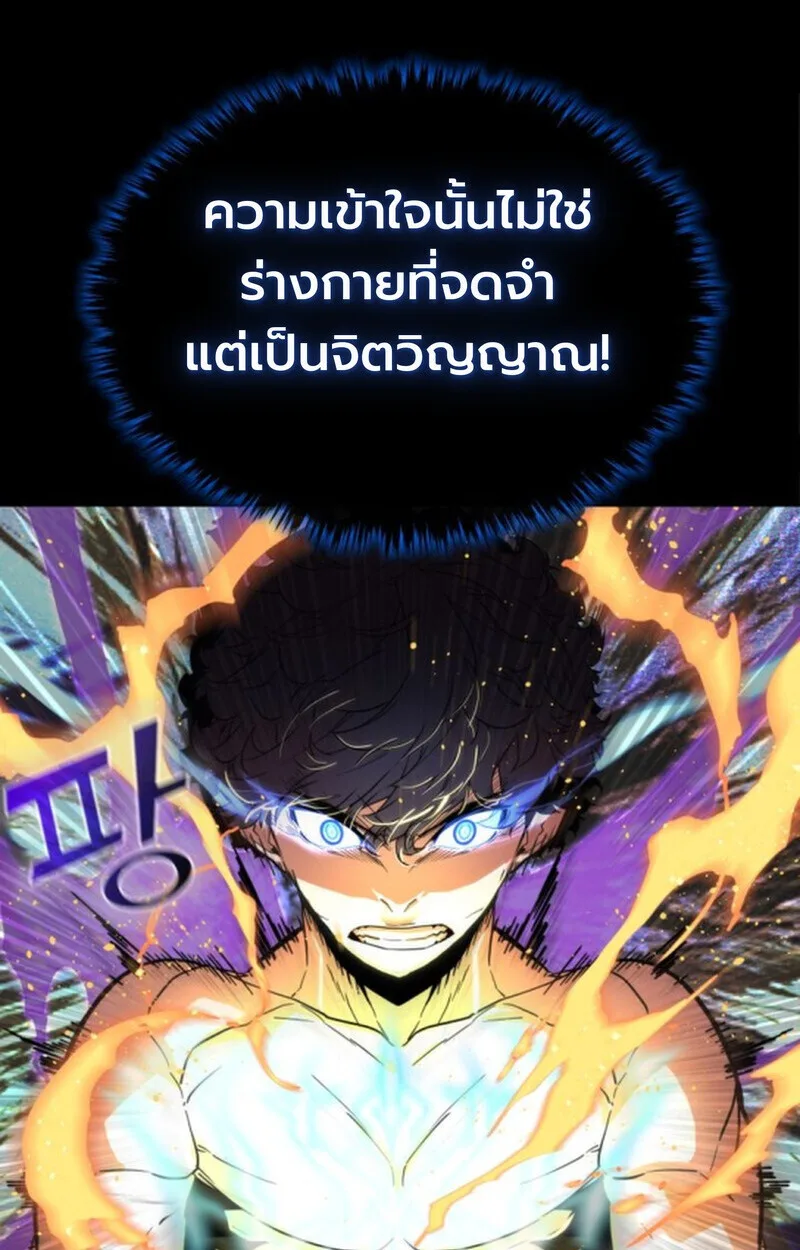Player of a Fallen Noble Family เพลเยอร์ชำระแค้นแห่งตระกูลที่ล่มสลาย ตอนที่ 4 หน้า 100