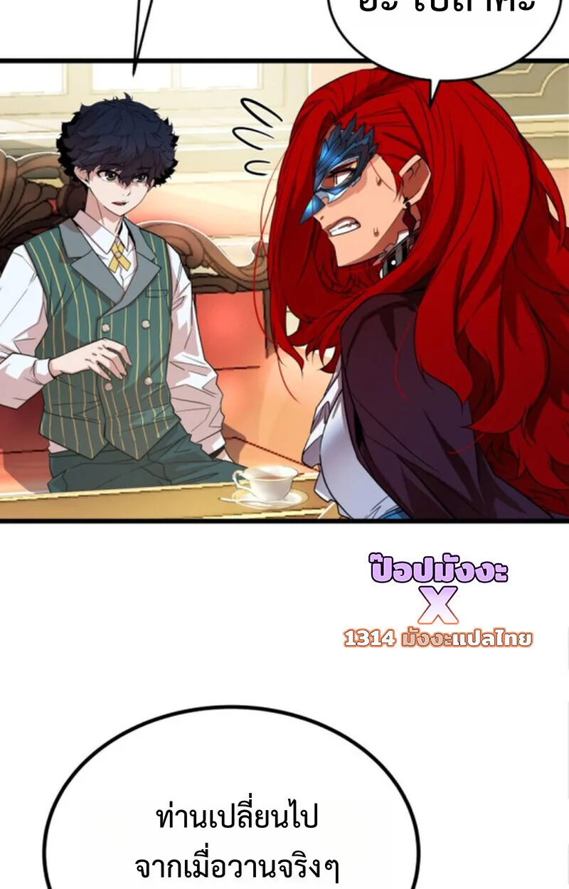 Player of a Fallen Noble Family เพลเยอร์ชำระแค้นแห่งตระกูลที่ล่มสลาย ตอนที่ 4 หน้า 11