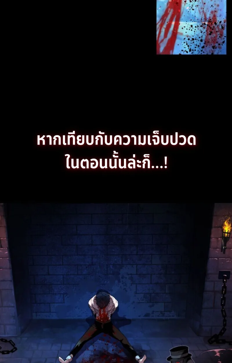 Player of a Fallen Noble Family เพลเยอร์ชำระแค้นแห่งตระกูลที่ล่มสลาย ตอนที่ 4 หน้า 114