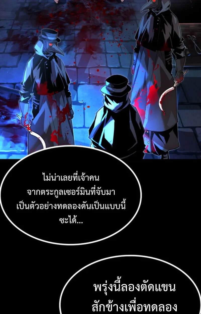 Player of a Fallen Noble Family เพลเยอร์ชำระแค้นแห่งตระกูลที่ล่มสลาย ตอนที่ 4 หน้า 115