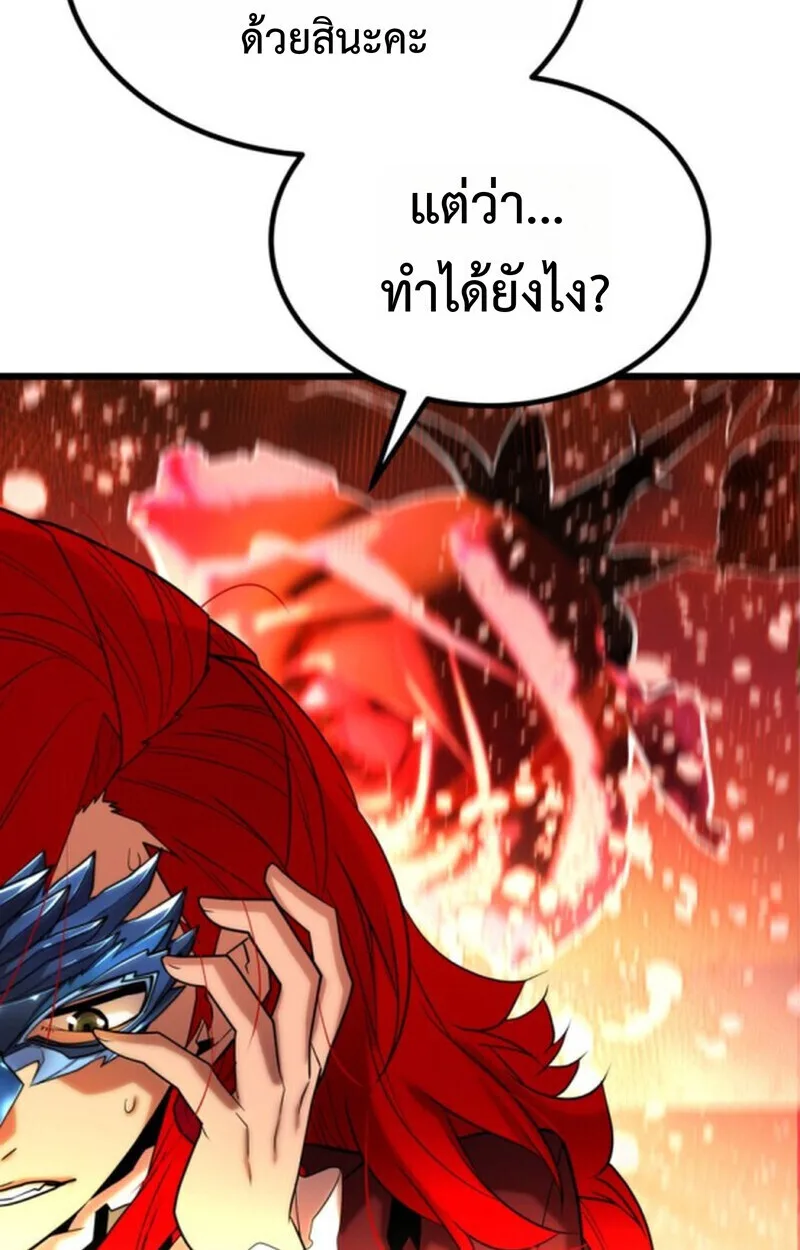 Player of a Fallen Noble Family เพลเยอร์ชำระแค้นแห่งตระกูลที่ล่มสลาย ตอนที่ 4 หน้า 12
