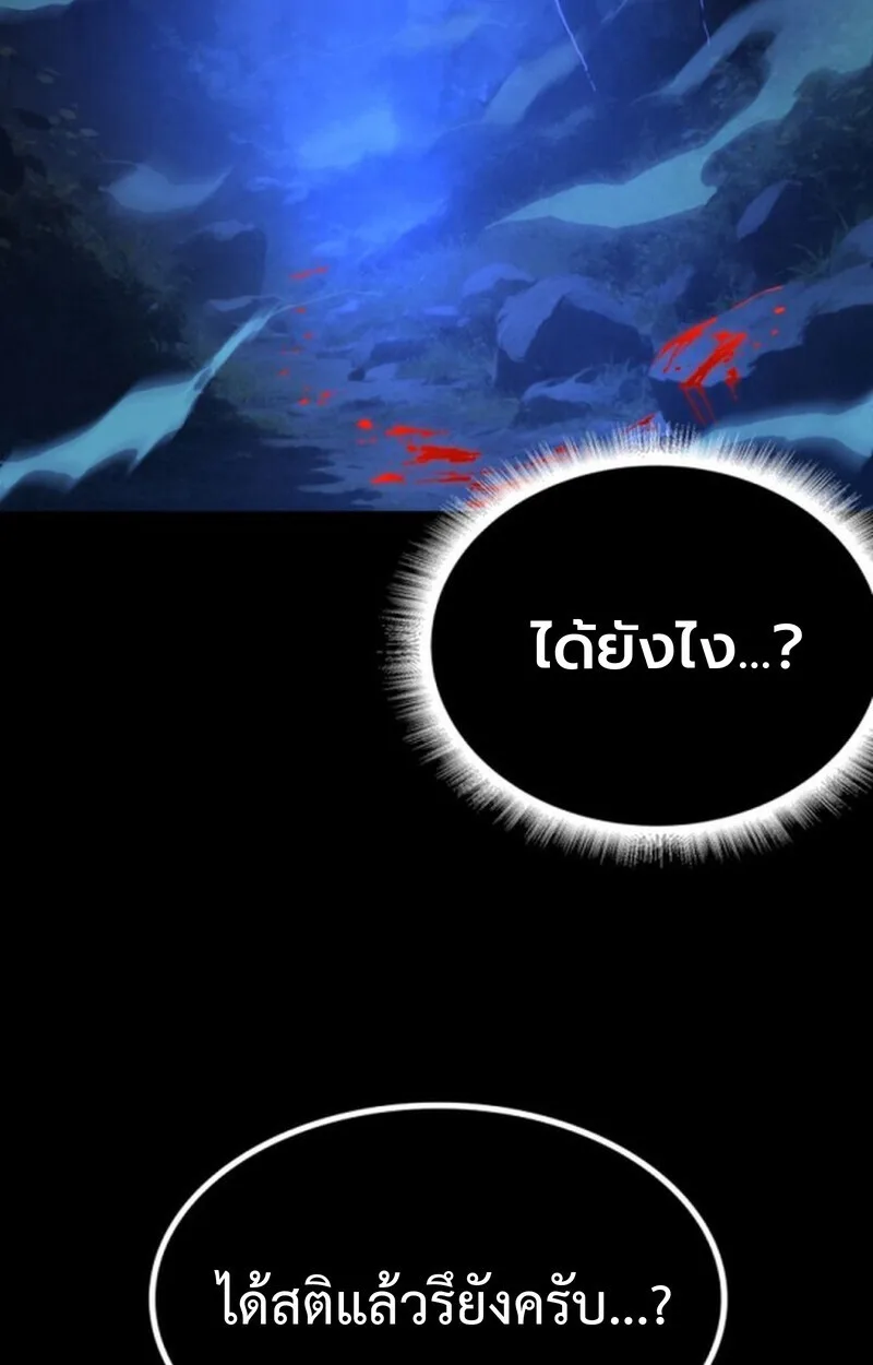 Player of a Fallen Noble Family เพลเยอร์ชำระแค้นแห่งตระกูลที่ล่มสลาย ตอนที่ 4 หน้า 126