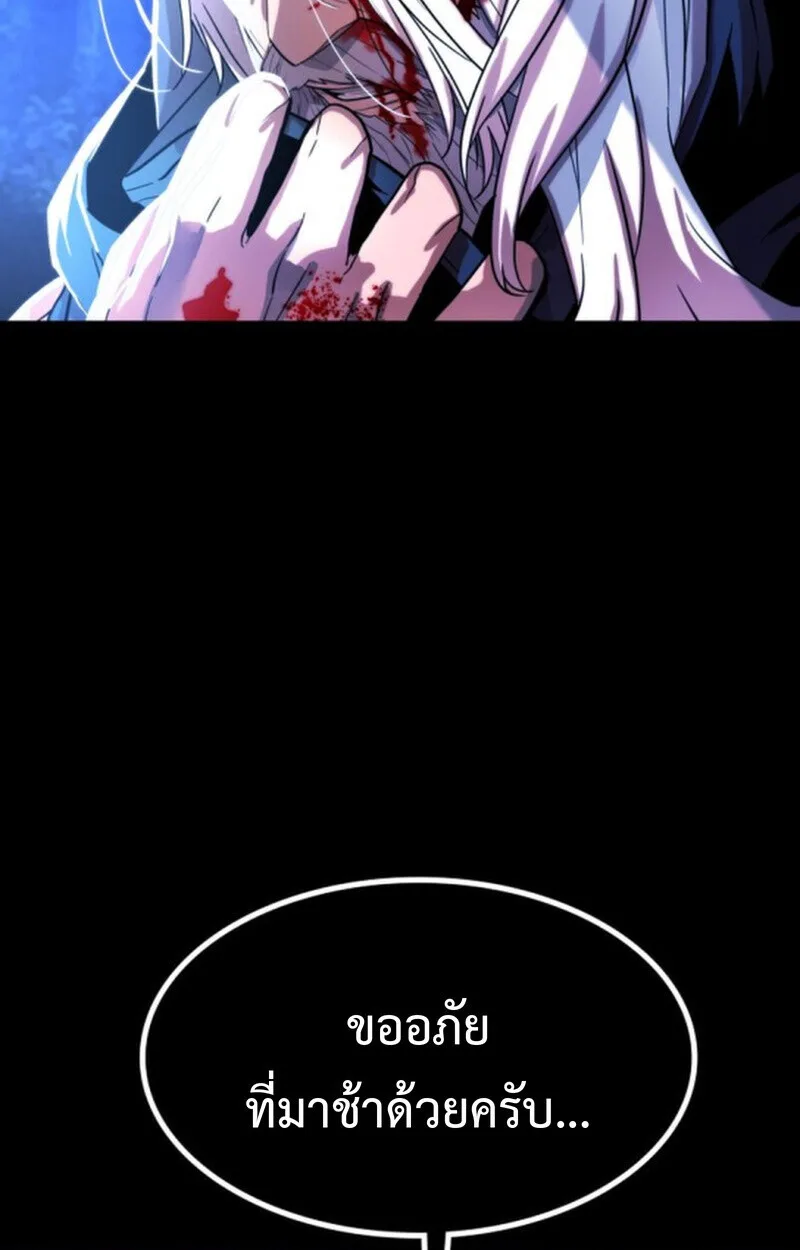 Player of a Fallen Noble Family เพลเยอร์ชำระแค้นแห่งตระกูลที่ล่มสลาย ตอนที่ 4 หน้า 129