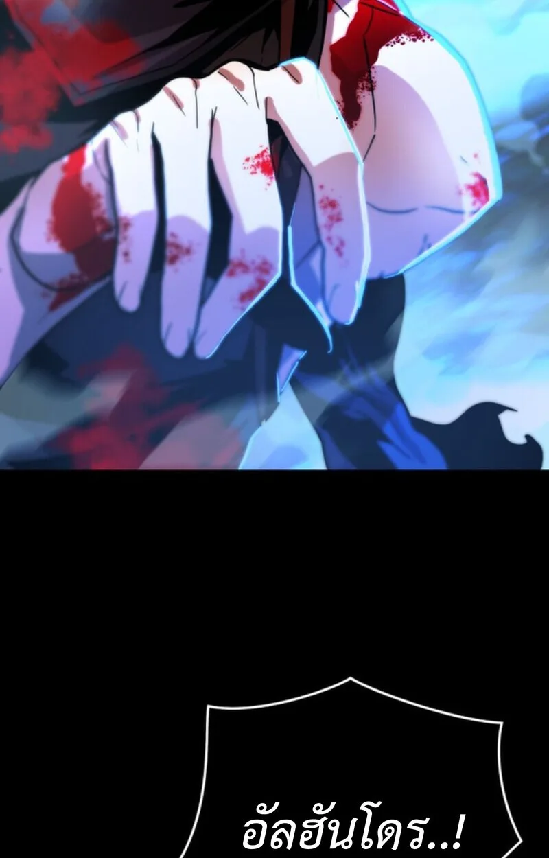 Player of a Fallen Noble Family เพลเยอร์ชำระแค้นแห่งตระกูลที่ล่มสลาย ตอนที่ 4 หน้า 131