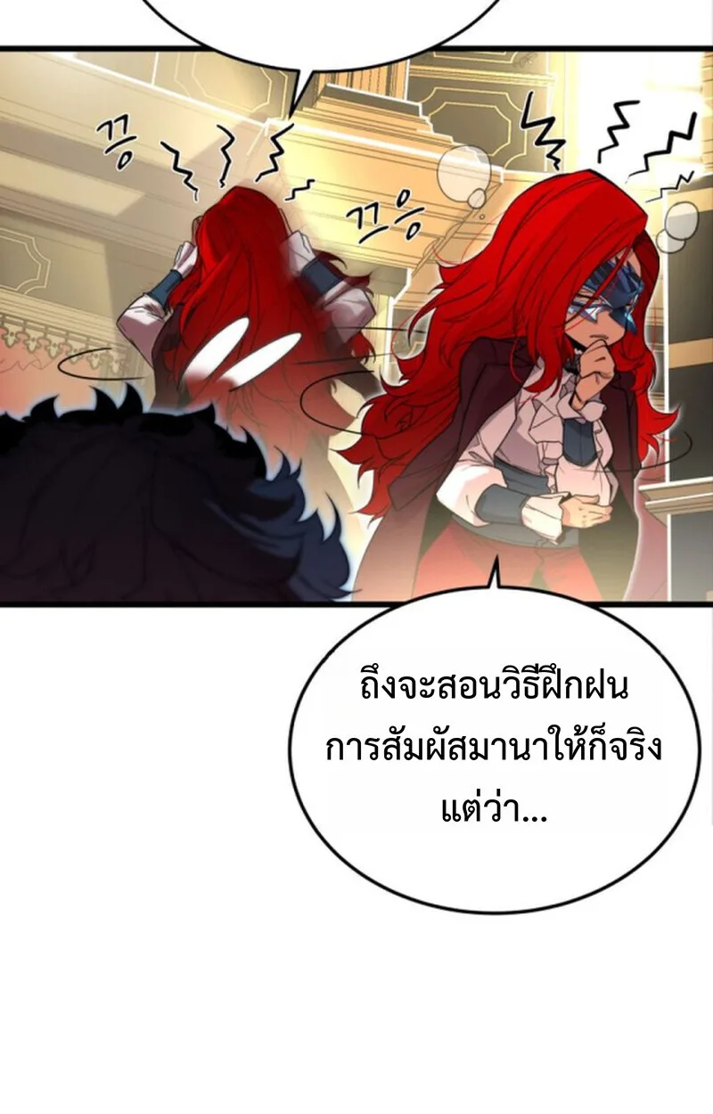 Player of a Fallen Noble Family เพลเยอร์ชำระแค้นแห่งตระกูลที่ล่มสลาย ตอนที่ 4 หน้า 14
