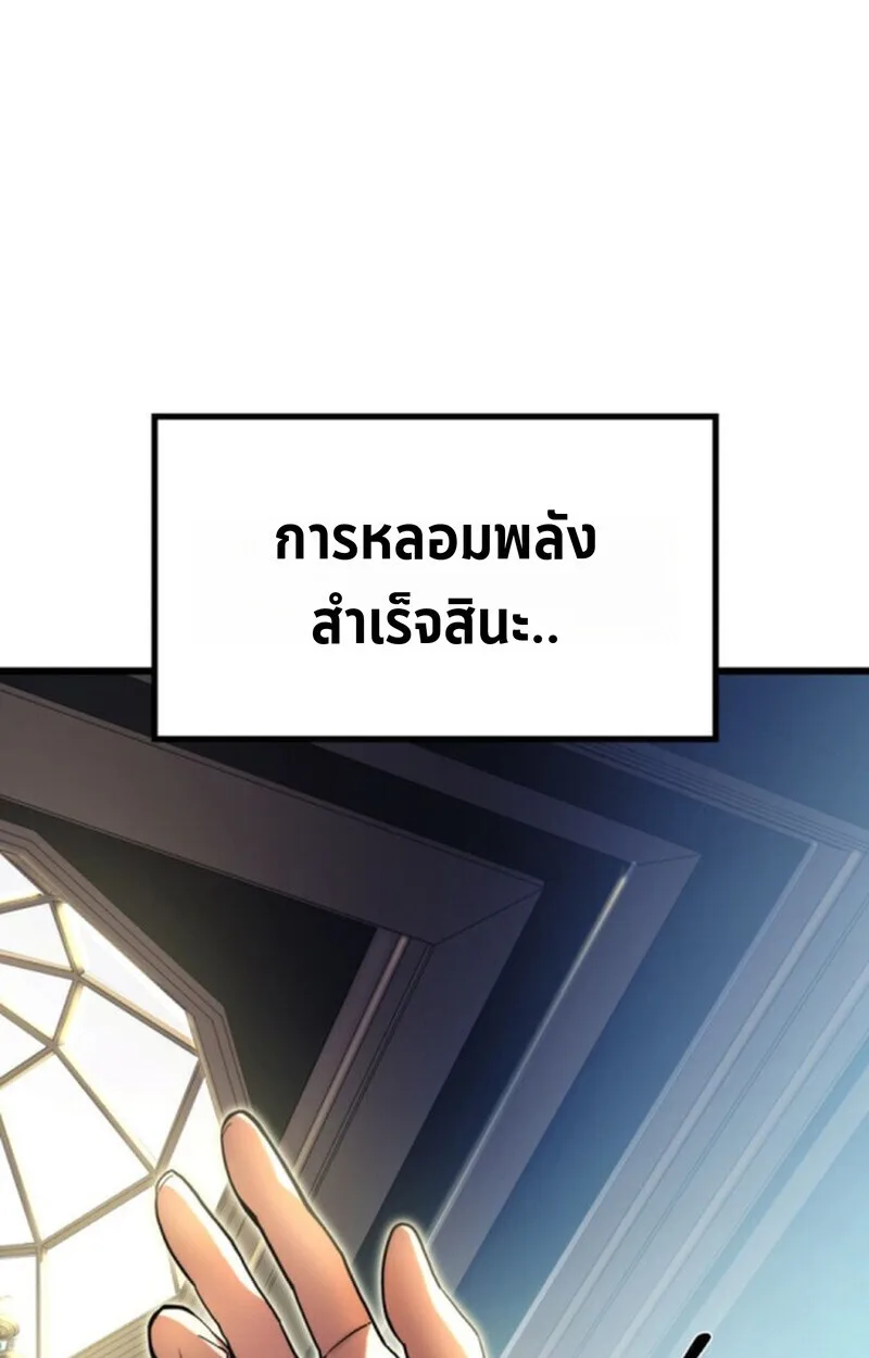 Player of a Fallen Noble Family เพลเยอร์ชำระแค้นแห่งตระกูลที่ล่มสลาย ตอนที่ 4 หน้า 140