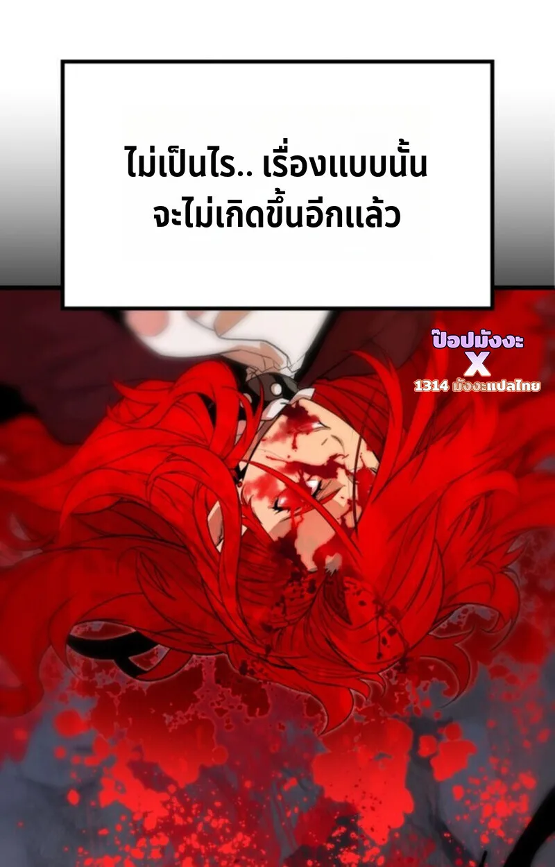Player of a Fallen Noble Family เพลเยอร์ชำระแค้นแห่งตระกูลที่ล่มสลาย ตอนที่ 4 หน้า 142