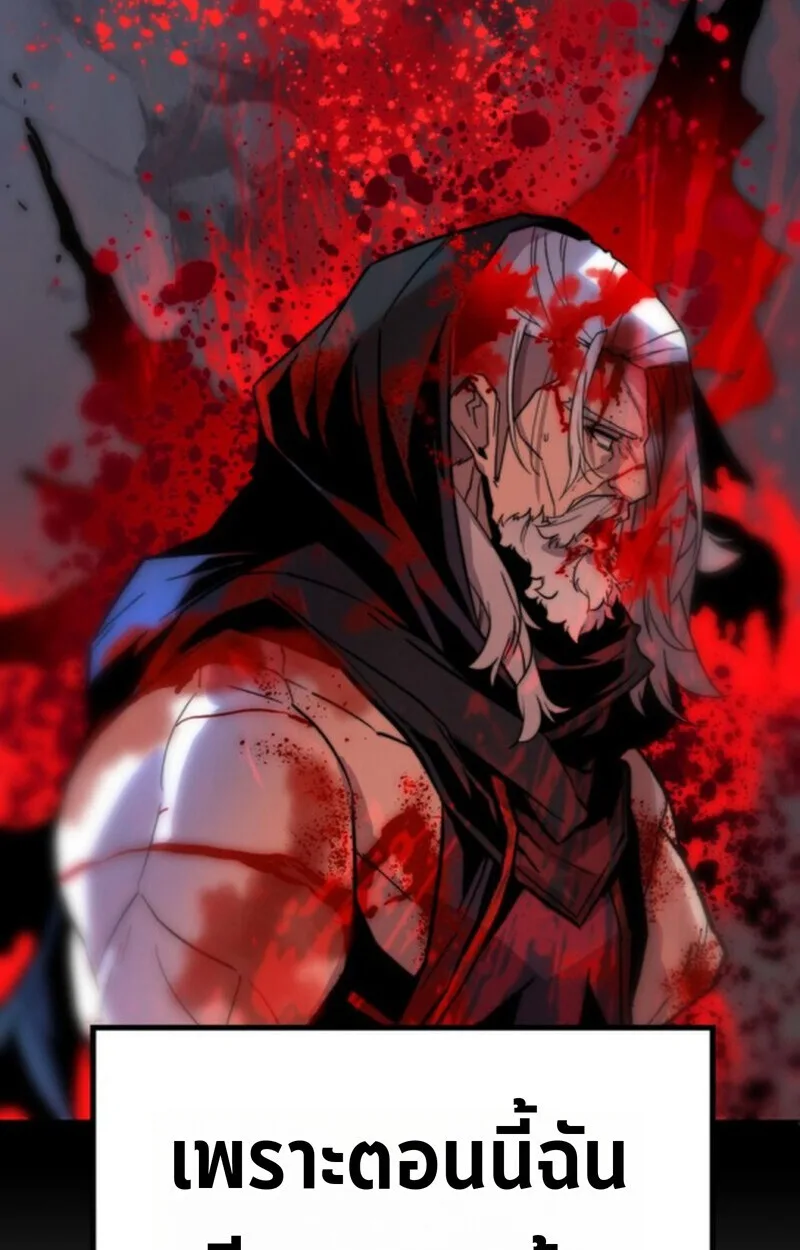 Player of a Fallen Noble Family เพลเยอร์ชำระแค้นแห่งตระกูลที่ล่มสลาย ตอนที่ 4 หน้า 143
