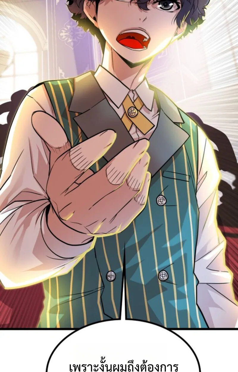 Player of a Fallen Noble Family เพลเยอร์ชำระแค้นแห่งตระกูลที่ล่มสลาย ตอนที่ 4 หน้า 17