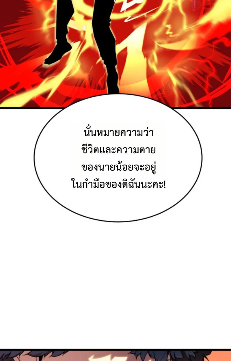 Player of a Fallen Noble Family เพลเยอร์ชำระแค้นแห่งตระกูลที่ล่มสลาย ตอนที่ 4 หน้า 24