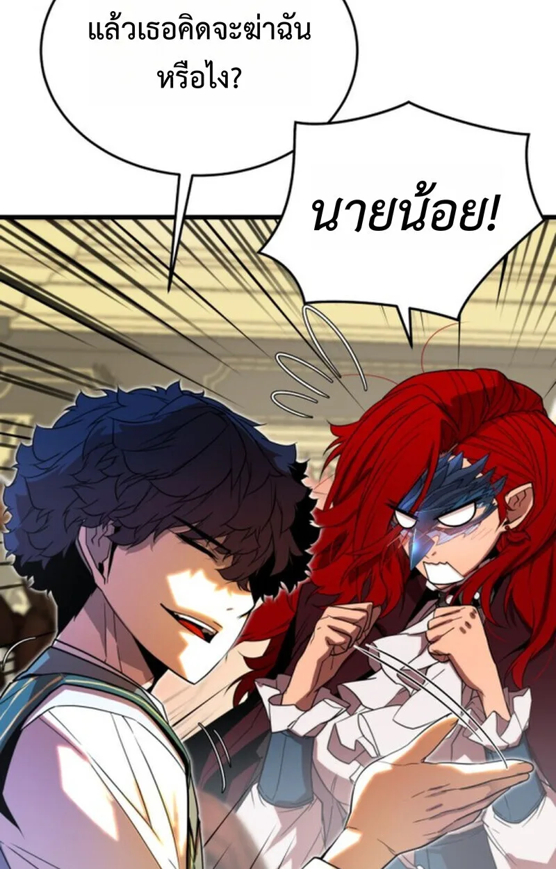 Player of a Fallen Noble Family เพลเยอร์ชำระแค้นแห่งตระกูลที่ล่มสลาย ตอนที่ 4 หน้า 26