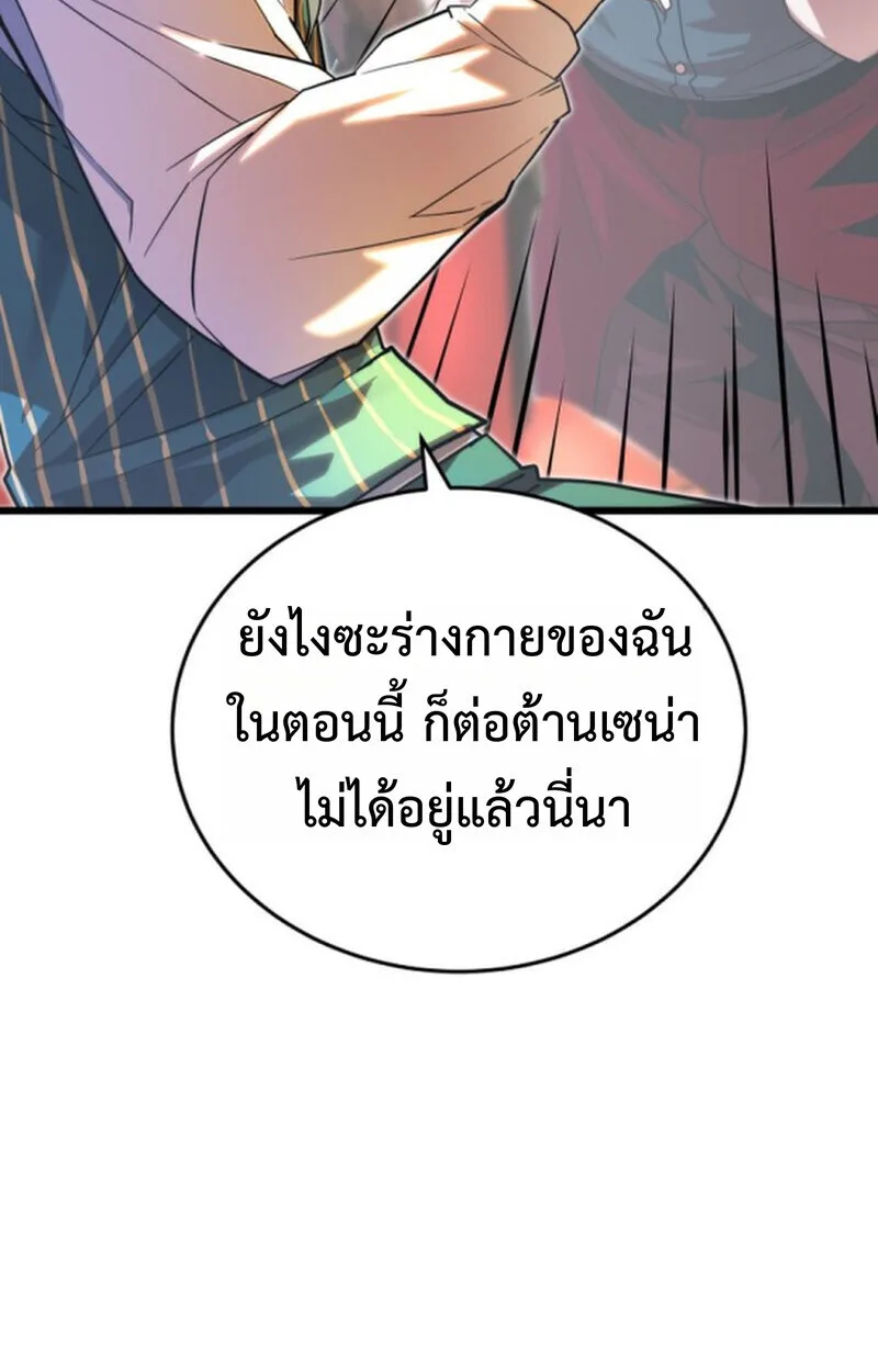 Player of a Fallen Noble Family เพลเยอร์ชำระแค้นแห่งตระกูลที่ล่มสลาย ตอนที่ 4 หน้า 27