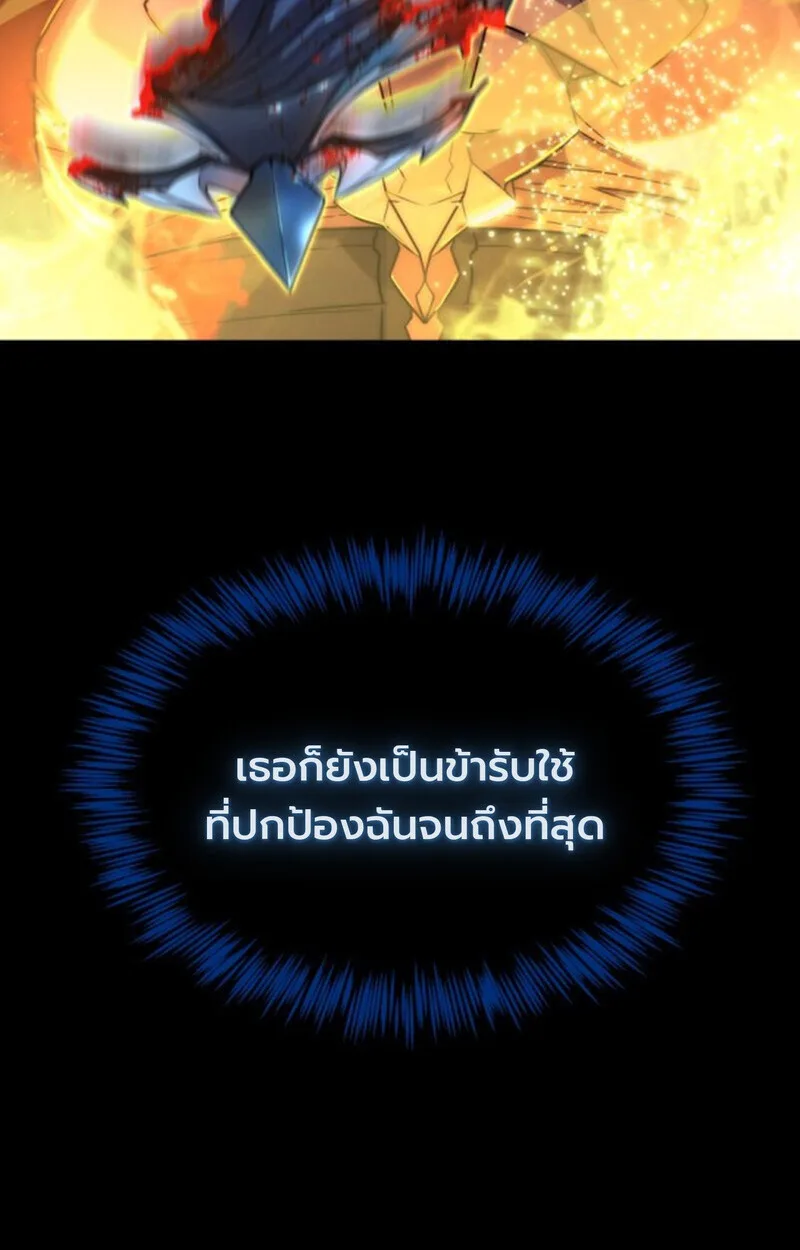 Player of a Fallen Noble Family เพลเยอร์ชำระแค้นแห่งตระกูลที่ล่มสลาย ตอนที่ 4 หน้า 35