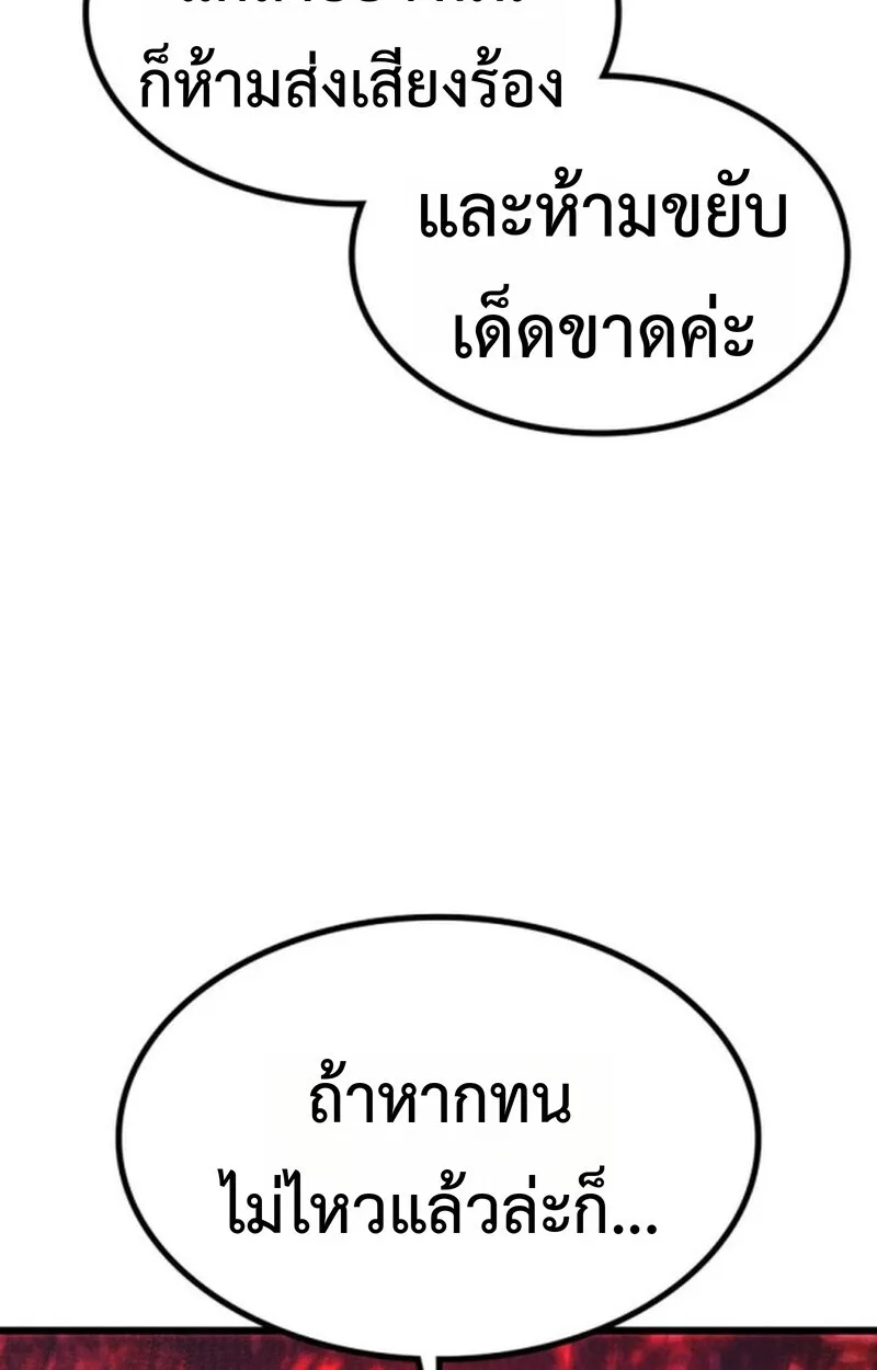 Player of a Fallen Noble Family เพลเยอร์ชำระแค้นแห่งตระกูลที่ล่มสลาย ตอนที่ 4 หน้า 53